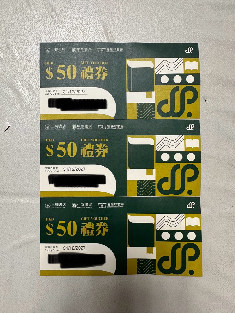 三聯書店 中華書局 商務印書局 現金券 全部3張 HKD 50 禮券 2027年12月 9折 九龍灣 葵興 荃灣, 門票&禮券, 現金券 ...