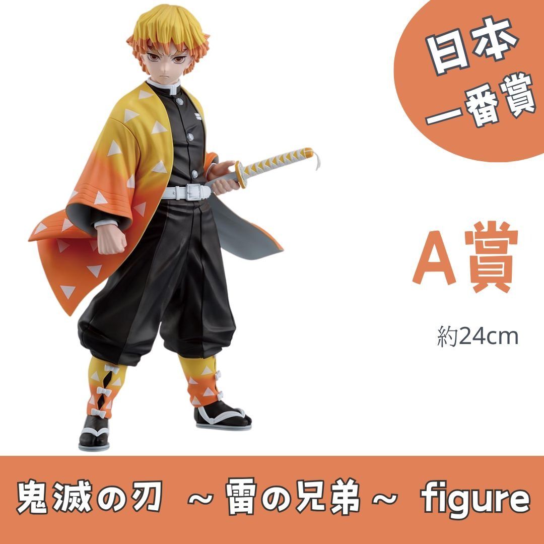 BANDAI MASTERLISE 狛治 我妻善逸 BANDAI MASTERLISE 狛治 我妻善逸 BANDAI MASTERLISE 狛治 我妻