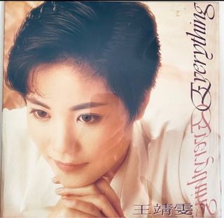 王靖雯 Everything LPレコード 王靖雯 Everything LPレコード 王靖雯