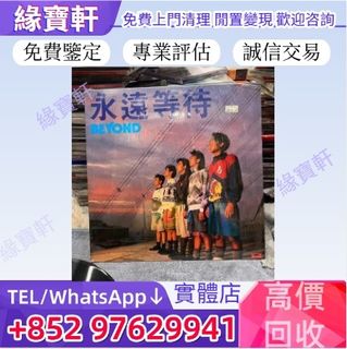 Beyond 秘密警察出售| 音樂與媒體- 黑膠碟| Carousell Hong Kong