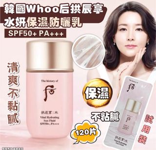 In Stock Whoo Hwanyung Moisturizing Sunscreen SPF50+PA+++ Trial Size 120 Sheets (Free SF Express for Orders Over $200 Storewide)64210511540483110