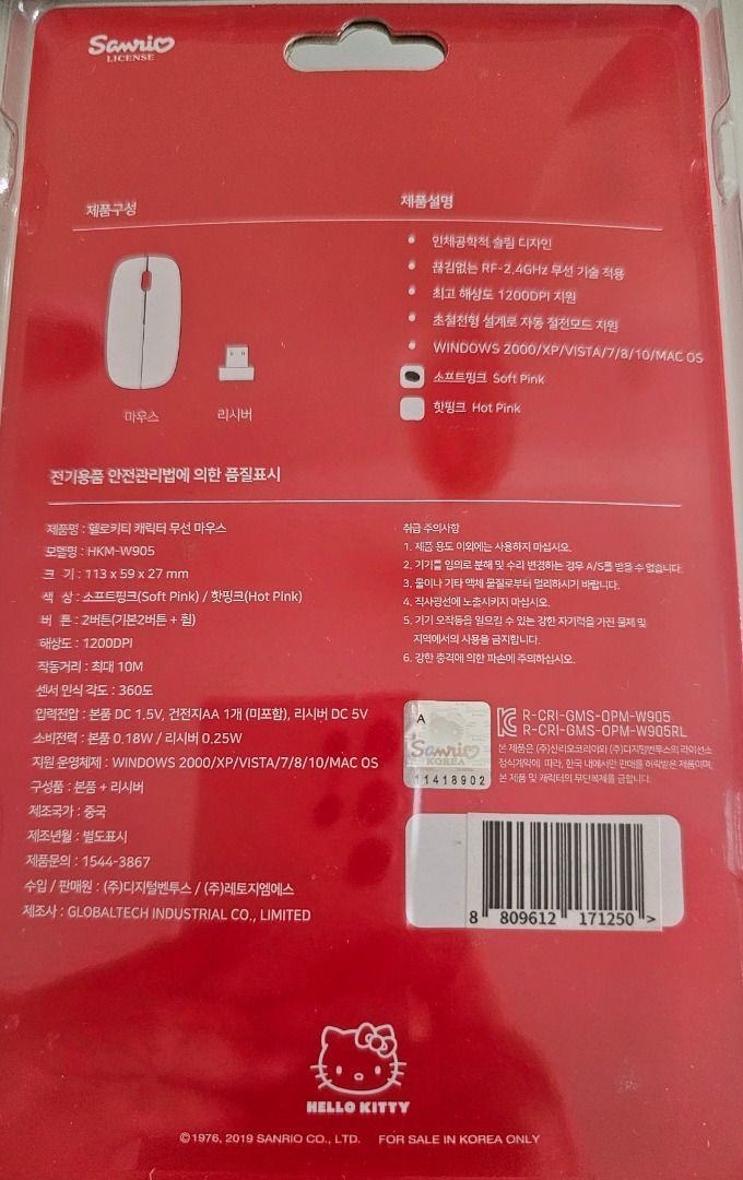 Hello Kitty Wireless Mouse - Soft Pink63881271155586111