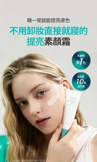 MEDITHERAPY 微毛孔益生菌提亮素顏霜50ml64227568329091110