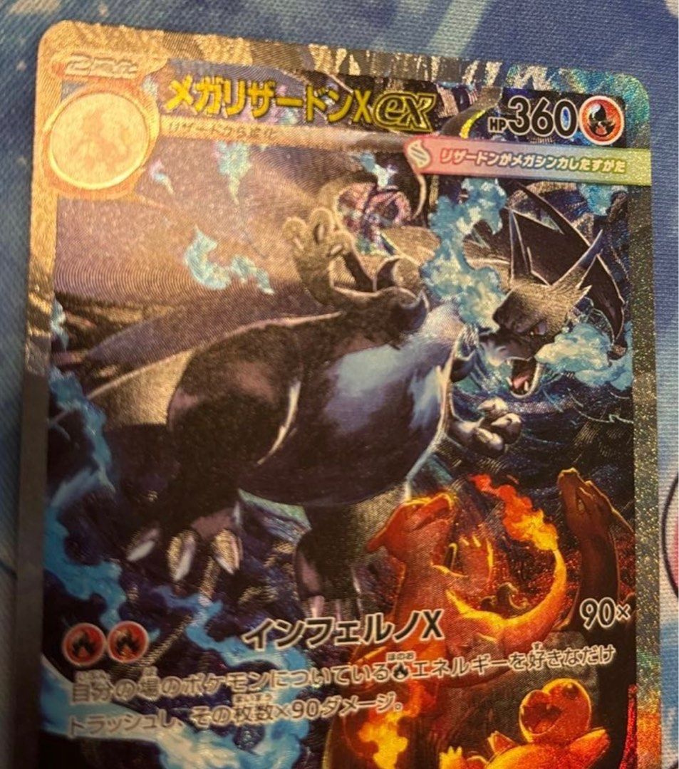 Mega Charizard X EX SAR Pokemon Card, Hobbies & Toys, Toys & Games on Carousell Mega Charizard X EX SAR Pokemon Card, Hobbies & Toys, Toys & Games on Carousell