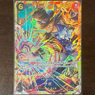 WTS One Piece Card PRB02 Sabo SEC, OP11 Koby Sec, PRB01 Kuzan SEC ...