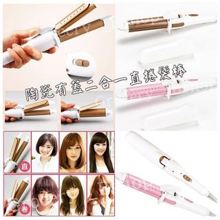 2用 直髮夾 + 卷髮棒64239926269185110