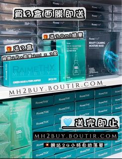 買3送4💞 RAIMETHX  綠晶全能修護貼64207655248897110