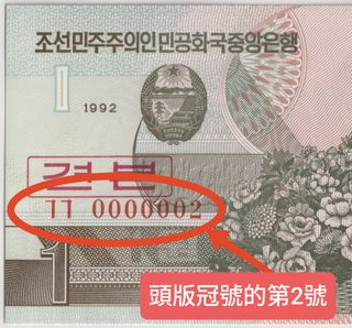 （分類：）位於 。 由 nkcoin 提交（商品編號 1395112326，圖片 1）。簡介： 。