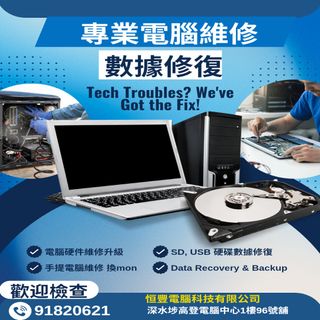 （分類：）位於 。 由 HangFungComputer 提交（商品編號 1395095813，圖片 1）。簡介： 。