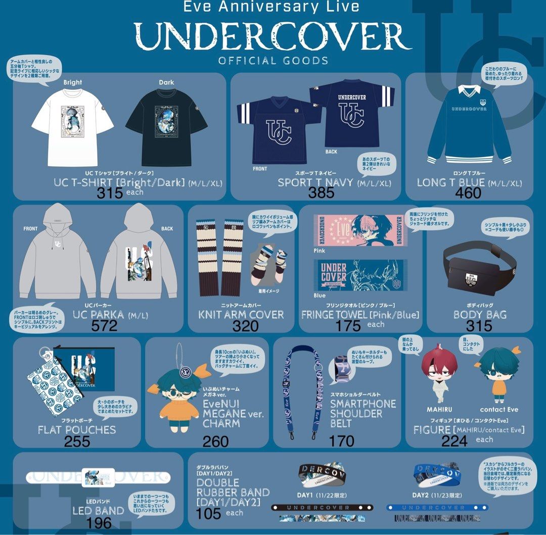 先行&場販代購] Eve UNDERCOVER 2025 日本歌手唱見Eve 一番賞一番くじ