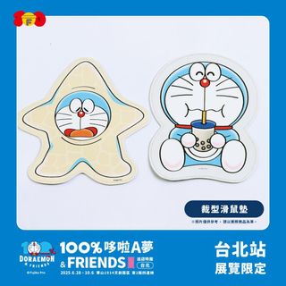Doraemon 叮噹 / 哆啦A夢 裁型滑鼠墊
