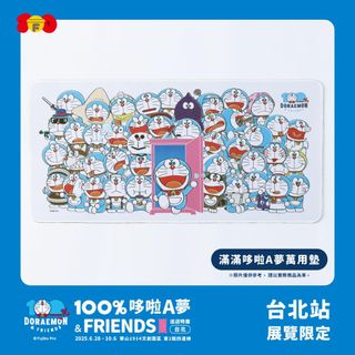 Doraemon 叮噹 / 哆啦A夢 萬用墊