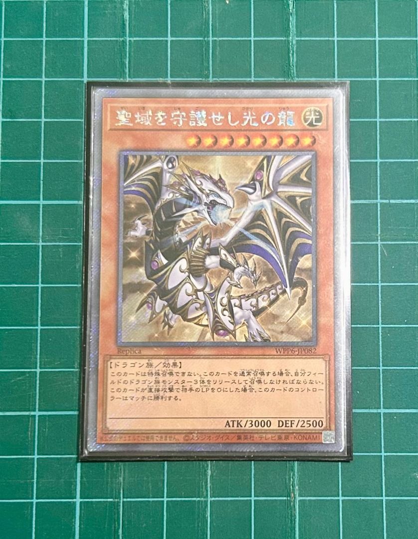 遊戯王】 プレイマット Dragon of Illumination, Sanctuary's Shield