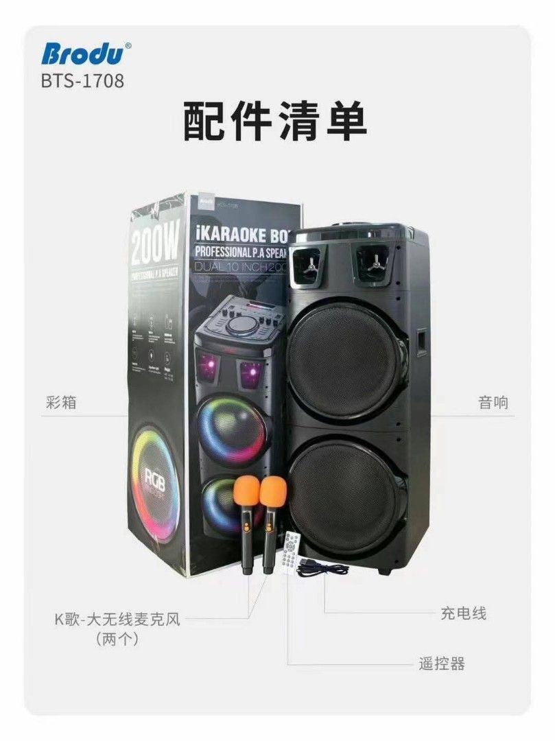 GSb 1708 Bluetooth speaker Free 2pcs wireless microphone Size 10x2(big) (Category: Soundbars, Speakers & Amplifiers) located in Manila. Submitted by dolorchris69891 (Listing ID 1395092029, Image 2). Description: 1708 Bluetooth speaker Free 2pcs wireless microphone Size 10x2(big).