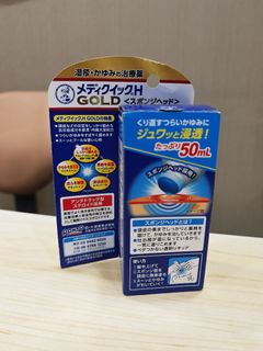 曼秀雷敦H GOLD頭皮濕疹止癢藥(全新未拆封,買多咗)64190240117505110