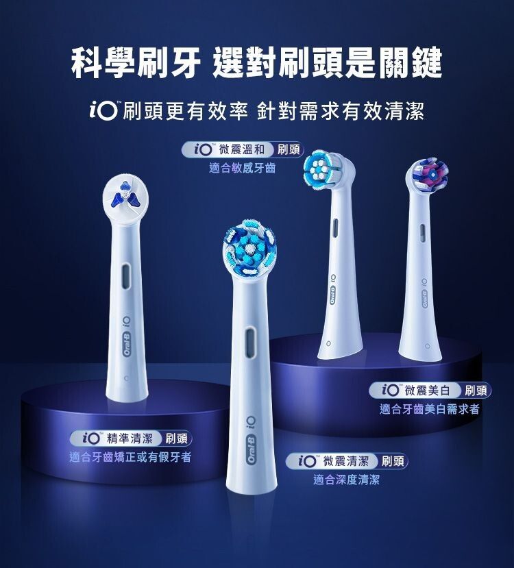 Oral-B iO 系列 多款原裝刷頭 (詳見內文) 【2支裝/4支裝】 [ ULTIMATE CLEAN 深層清潔 刷頭 / GENTLE ...