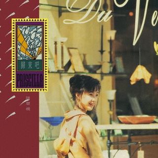 Mandarin & Cantonese Pop: A Vinyl Collection Collection item 2