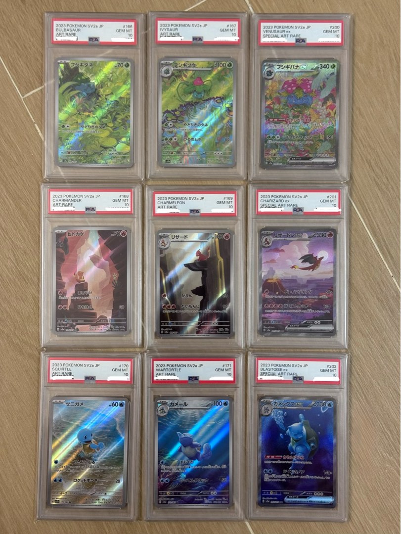 【PSA 連番】初代 御三家 AR SAR 9連番 151 PSA10/9連番】ポケモンカード151 御三家 進化AR SAR All PSA10