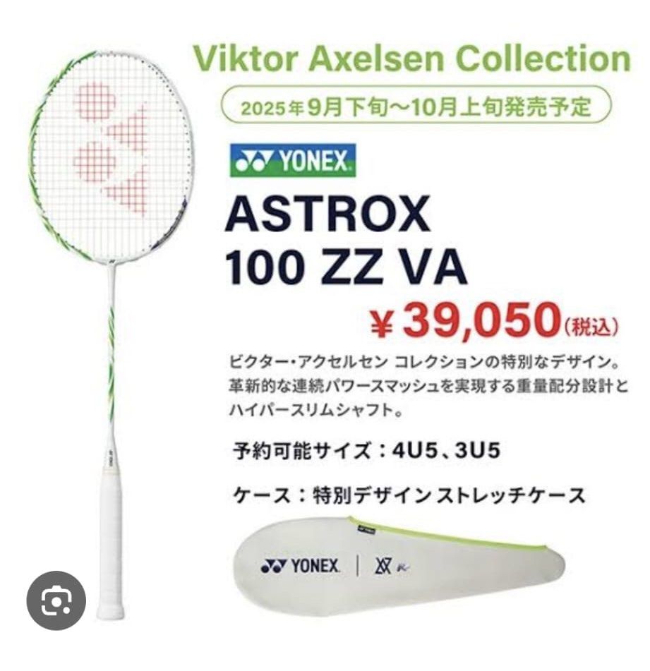 全新現貨日本版Yonex 安賽龍100zz va 3u (made in Japan), 運動產品