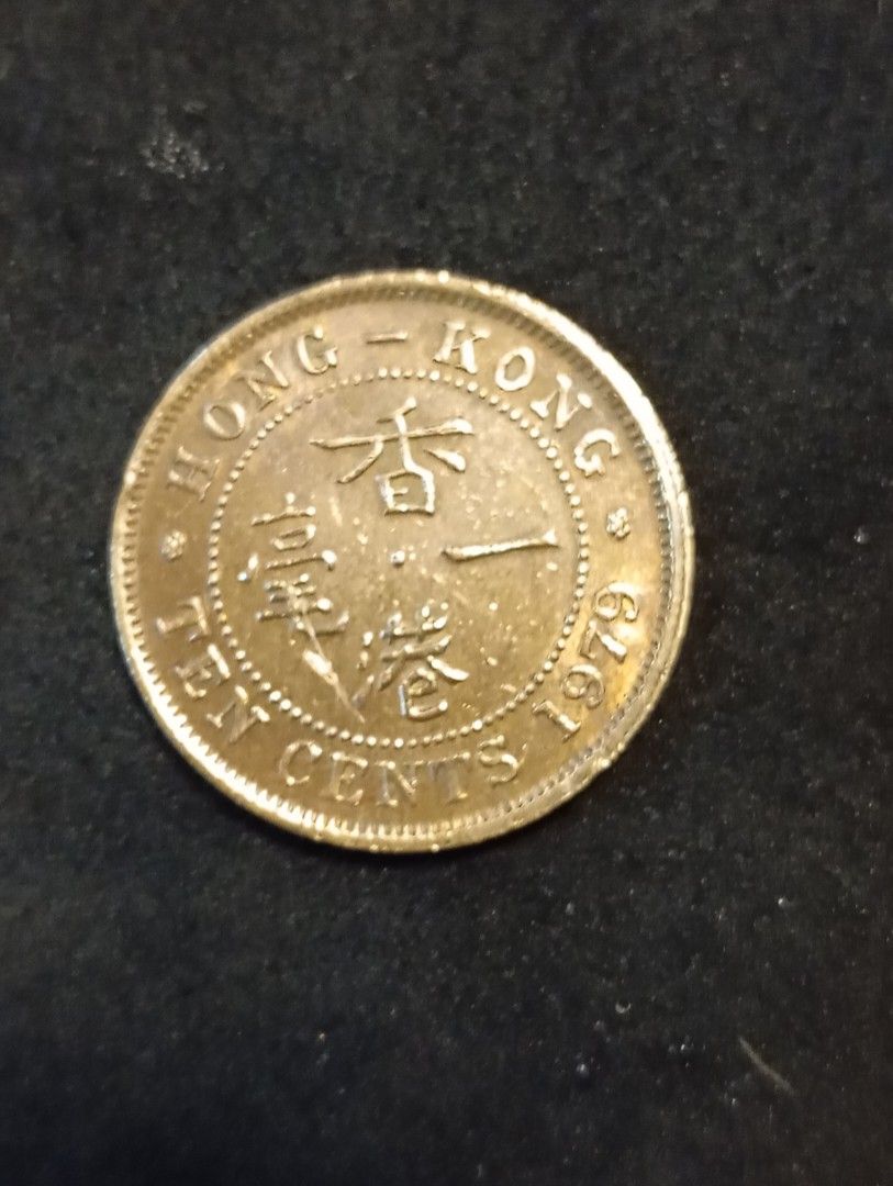 香港硬幣1979年1毫, 興趣及遊戲, 收藏品及紀念品, 錢幣- Carousell