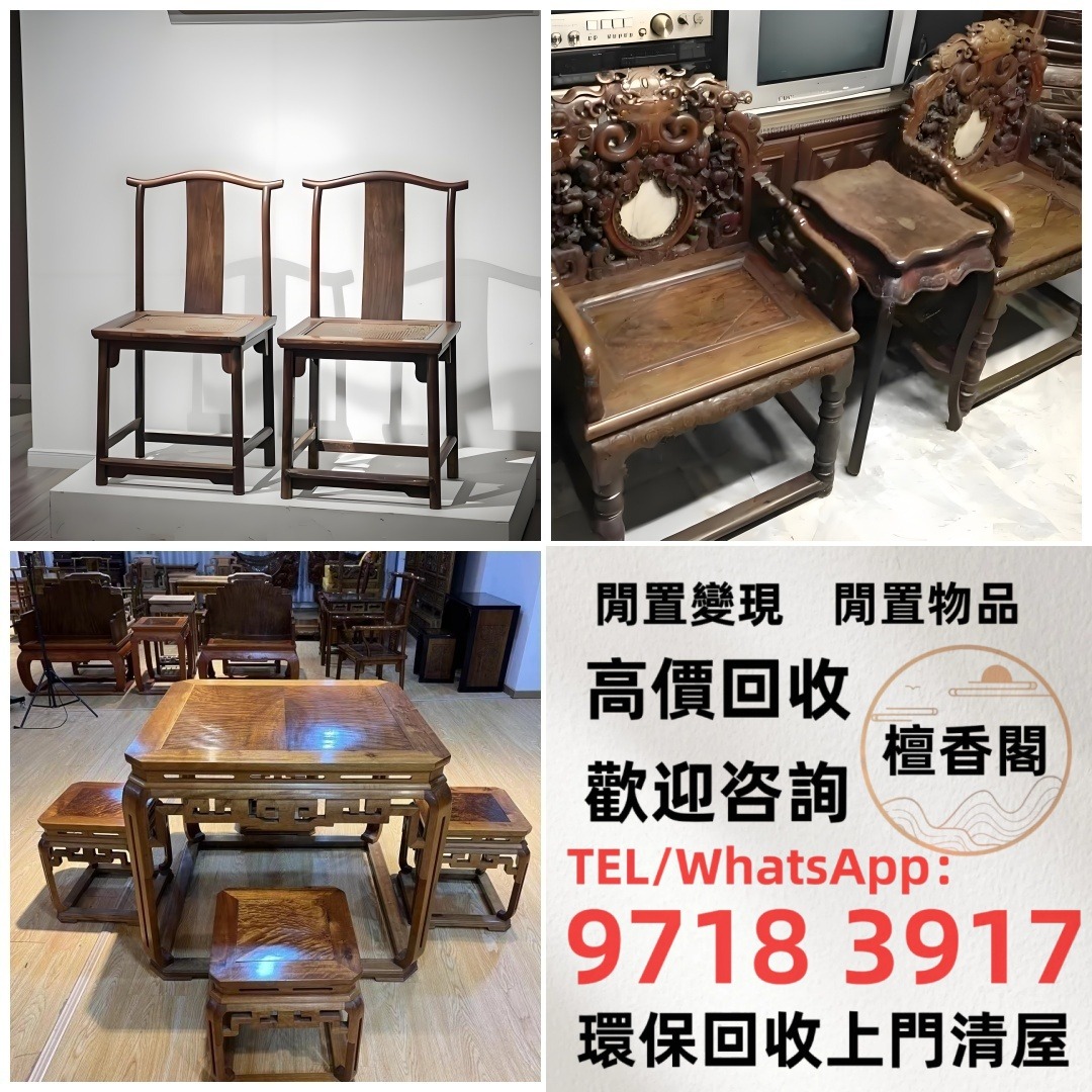 傢私 傢俬 清朝 民國酸枝椅、扶手椅、長凳、八仙台、圓臺、黃花梨、 紫檀 古董酸枝 酸枝傢俬 古董紅木 烏木傢俬等等各種古董傢俬~歡迎咨詢 全 ...