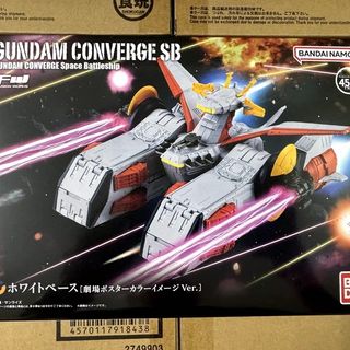 未開封品 FW GUNDAM CONVERGE SB ペガサス級強襲揚陸艦2番艦 ホワイト
