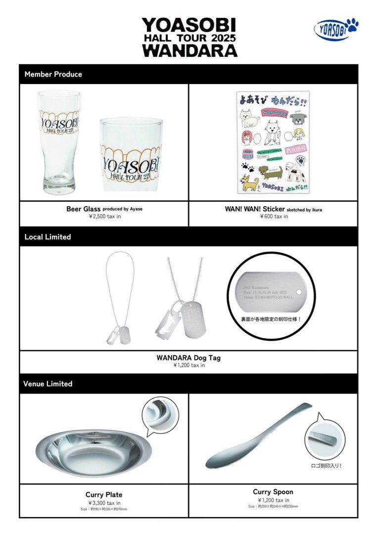 全新未開YOASOBI Hall Tour 2025 WANDARA Dog Tag 狗牌鳥取公演, 興趣
