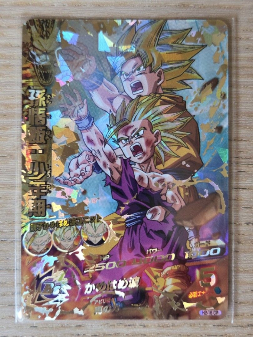 孫悟飯 少年期 psa10 h2-16 cp DBH 日版DragonBall Heroes 龍珠英雄