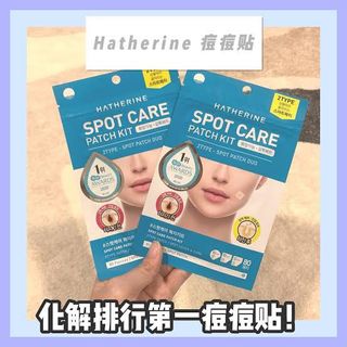 HATHERINE Spot Care Patch Kit 強效暗瘡貼 80片64195203589505110