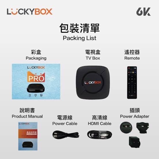 Lucky Box Pro (Category: Entertainment Systems & Smart Home Devices) located in Manila. Submitted by fashfab (Listing ID 1395235528, Image 2). Description: .