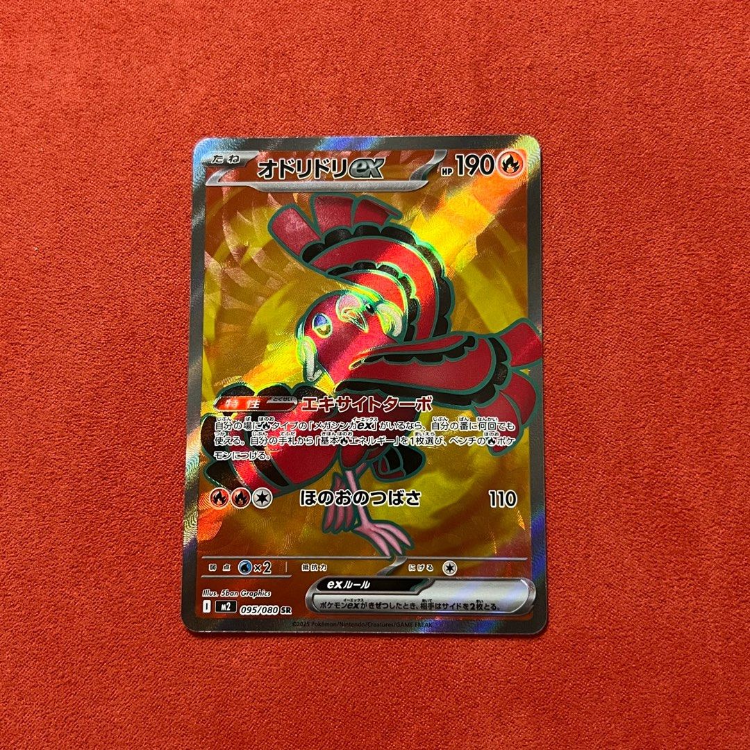 m2 花舞鳥ex オドリドリex 095/080 SR PTCG Pokemon 日版, 興趣