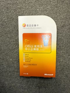 Microsoft Office 2010 家用及中小企業版64180453162115110