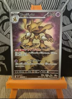 フーディン AR PSA10 M1S 071 ALAKAZAM メガシンフォニア PSA 10