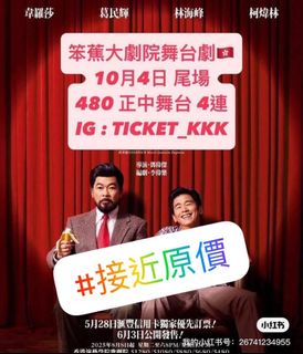 （分類：）位於 。 由 kkktickettttt 提交（商品編號 1395475527，圖片 1）。簡介： 。