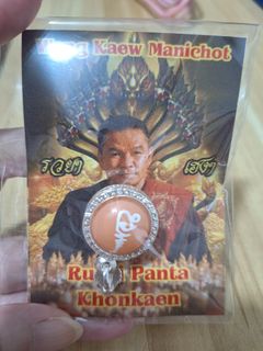 （分類：）位於 。 由 thaithaiamulet 提交（商品編號 1395515609，圖片 1）。簡介： 。