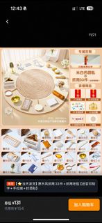 （分類：）位於 。 由 peach_kb 提交（商品編號 1395389959，圖片 1）。簡介： 。