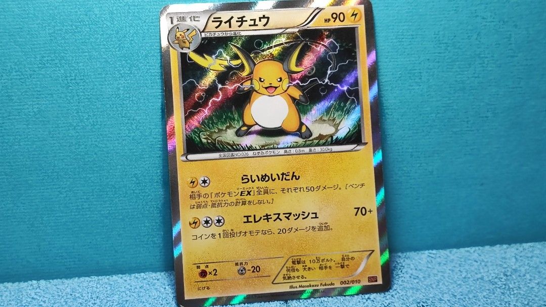 PSA10】ライチュウ 旧裏面ポケモンカード RAICHU pokemon PSA 10