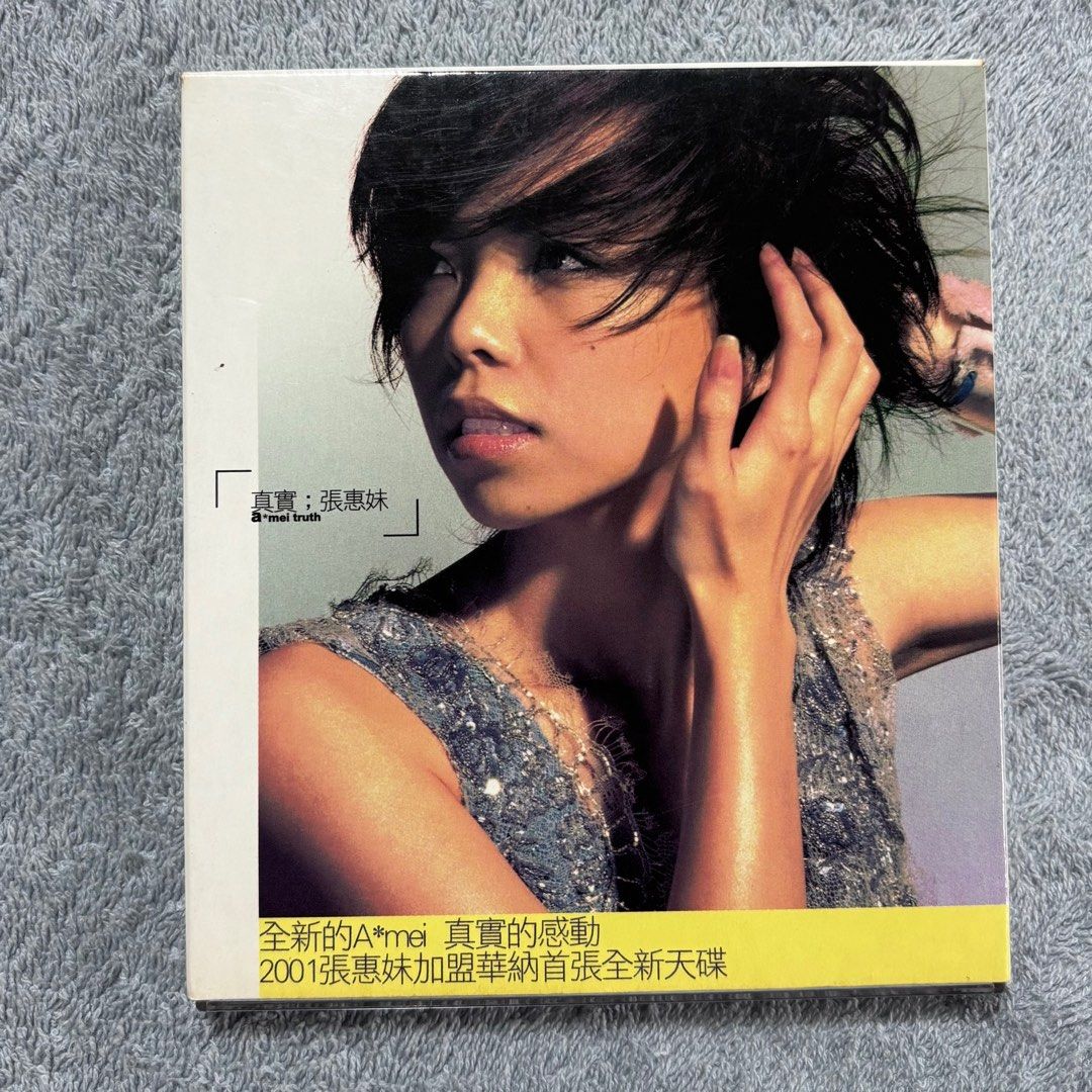 張惠姝:真實Zhang Huimei - True Truth CD, Hobbies & Toys, Music