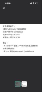 Apple 學生教育優惠 BTS64242680191745110