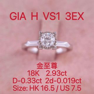 GIA H VVS1 3EX King Power 18K white gold diamond 0.33ct 0.019ct ring #16.5 2.93g Natural Diamond Ring size 16.5 half circle64241448586242110