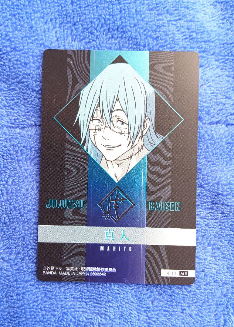 Mahito from Jujutsu Kaisen Wafer Card 4-11MR, Hobbies & Toys, Toys ...
