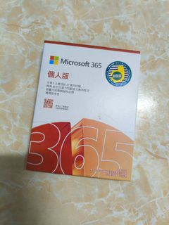 全新Microsoft Office 365個人版12個月訂閱盒裝版【未開封正品】發順豐-不議價-可直接影相比你激活64175153500290110