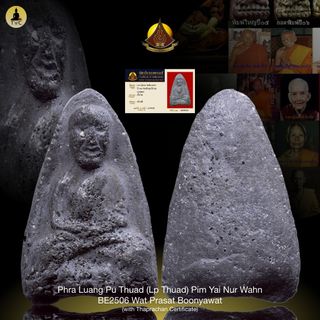 (Category: ) located in . Submitted by thaiamuletscollection (Listing ID 1395537792, Image 1). Description: .