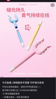 Pink Bear CHIIKAWA 唇膏 眼影 化妝品64219496268289110