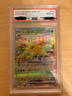 2024 ポケモンカード リーフィアex #200 スペシャルアートレア