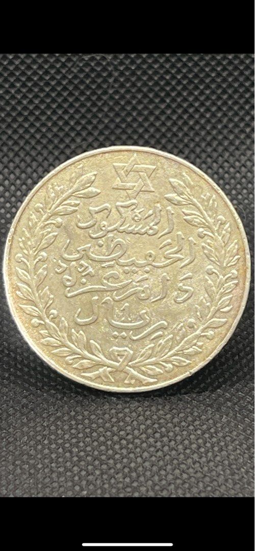 1911 AH 1329 5 Dirham silver coin Morocco (Category: Currency) located in Antipolo. Submitted by treasure.keeper (Listing ID 1390488172, Image 3). Description: Struck in Paris during the time of sultan hafid silver coin AU.