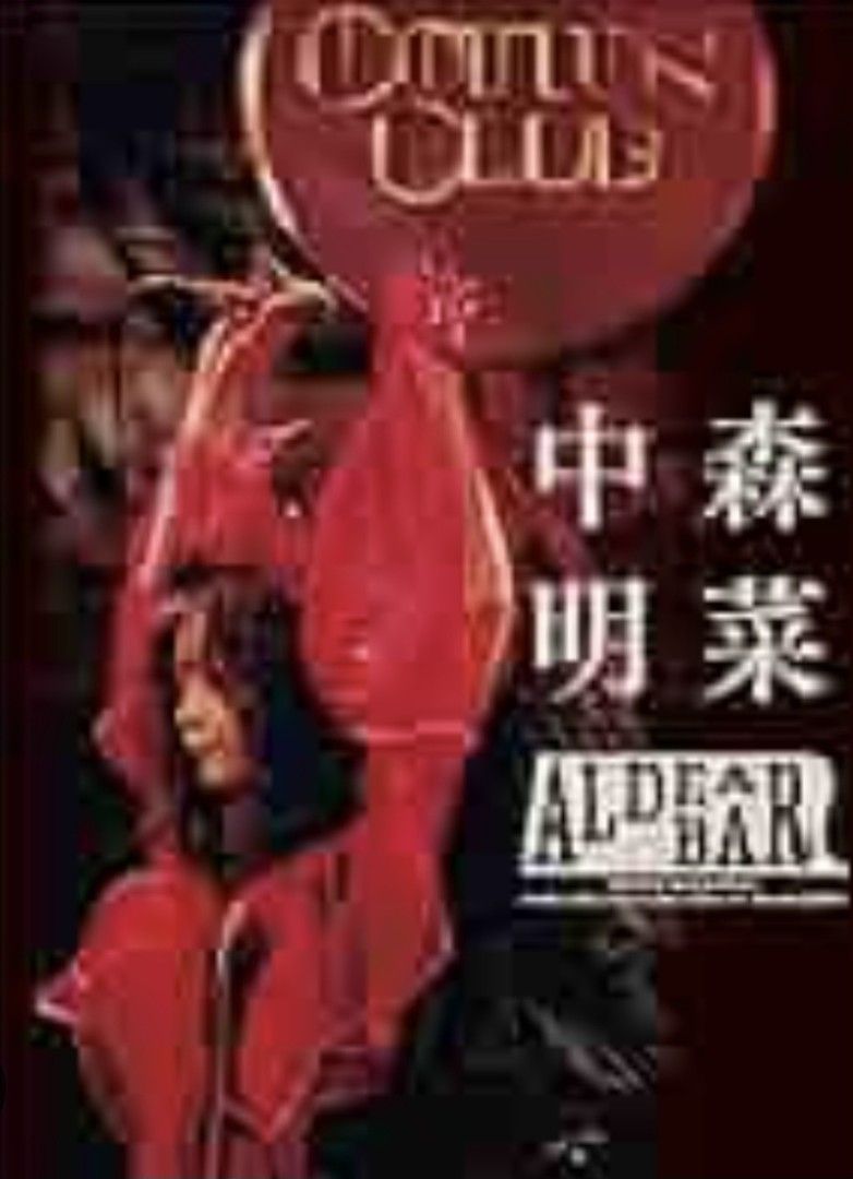 中森明菜藍光碟blue ray Fanclub live ALDEA BAR at Tokyo 2024, 興趣