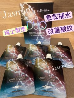 (現貨)(瑞士製造) ($15/1包)($70/一盒5包) Dr. Zenith DUO份子釘交聯水漾面膜 5包64239926015745110