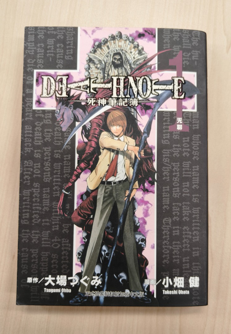 death-note-manga-volume-1-chuang-yi-comics-hobbies-toys-books