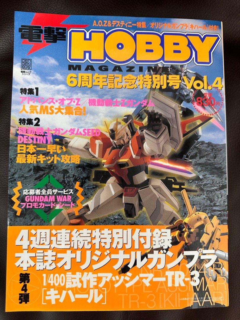 KONAMI Busou Shinki E-Aneira Dengeki Hobby Original Color Figure